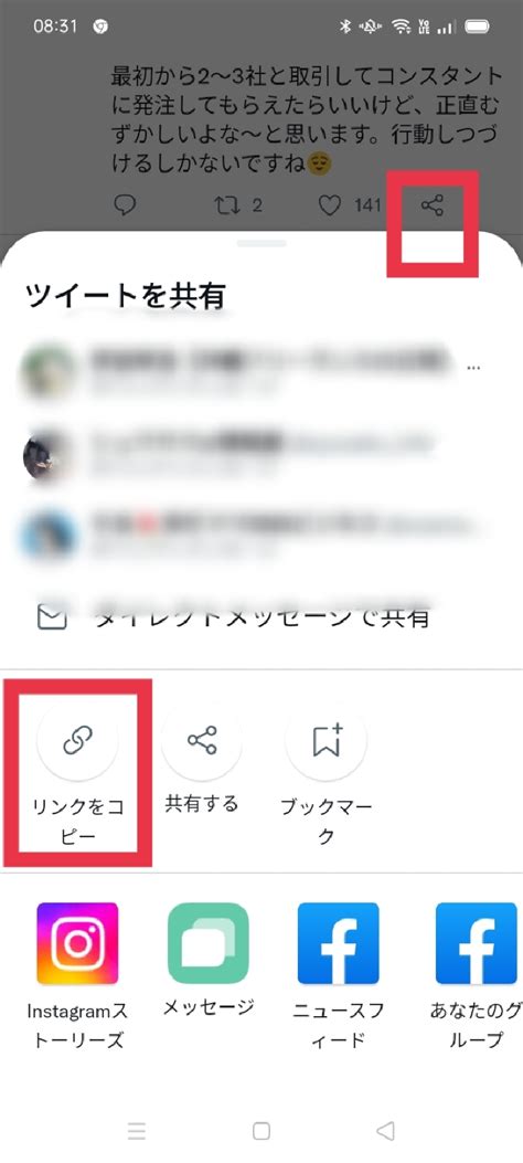 TwitterのDMで受け取った動画を保存する方法をわか。